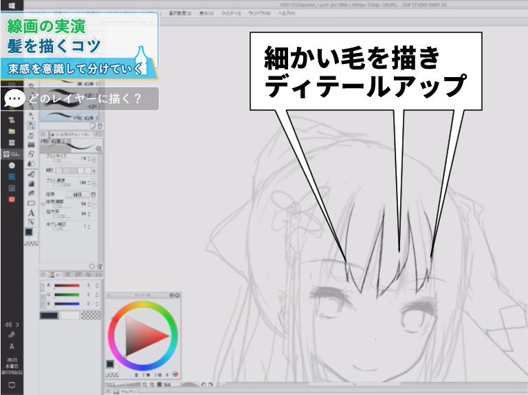 お絵かき講座パルミー 7周年記念キャンペーン中 V Twitter 前髪線画メイキング ラスターレイヤーでもメッシュ変形を使えばある程度の修正は可能 線が荒れたときはシャープフィルターをかけると補正できます ﾋﾟｼｯ T Co Cjvspfhqst