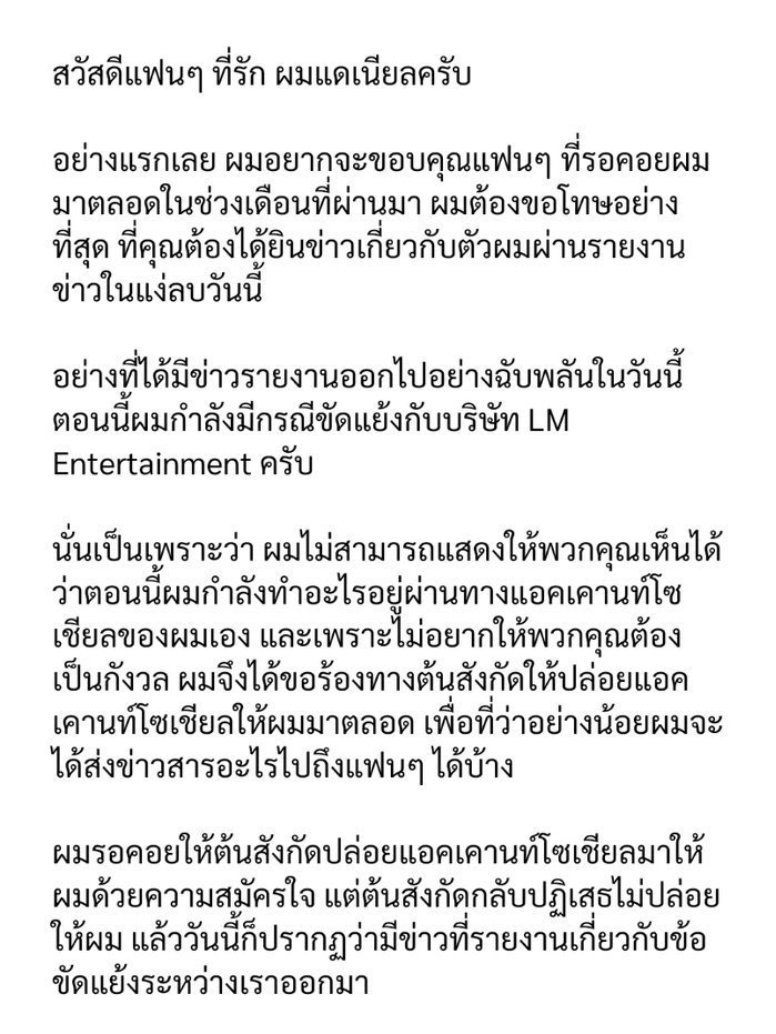 With Kang Daniel Thailand tweet media