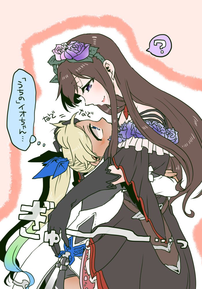 ロゼイオ 「うちの」イオちゃんて言ってた 