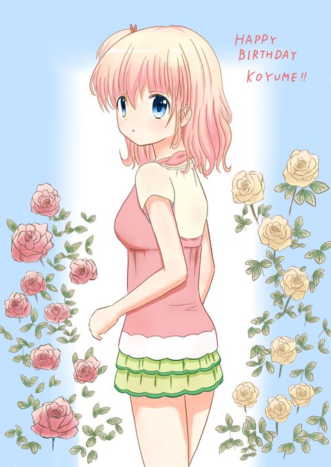 恋塚小夢生誕祭19のtwitterイラスト検索結果 恋塚小夢生誕祭19のtwitterイラスト検索結果