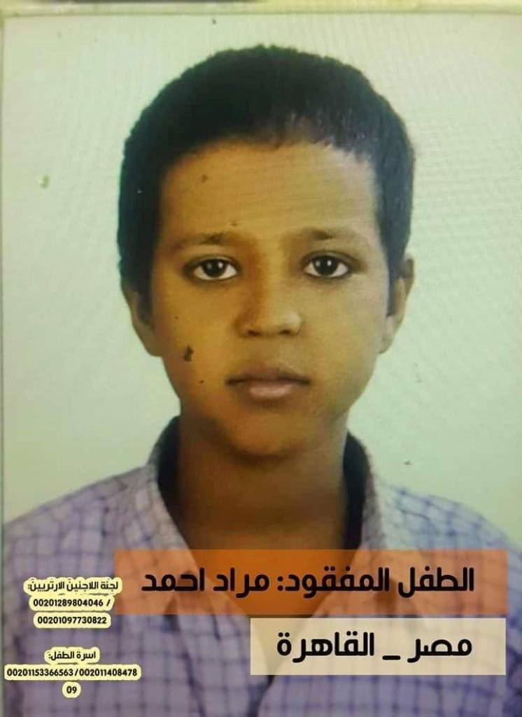 ShekayOsman's tweet photo. نأمل من السلطات المصرية أن تتحرك بسرعة لمساعدة أهل هذا الطفل الارتري اللاجئ ،الذي إختفى في ظروف غامضة منذ ايام في مصر !#اختفاء_طفل_ارتري https://t.co/qrIUfglCBv