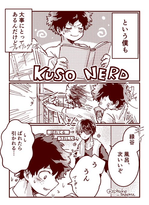 おまけ 