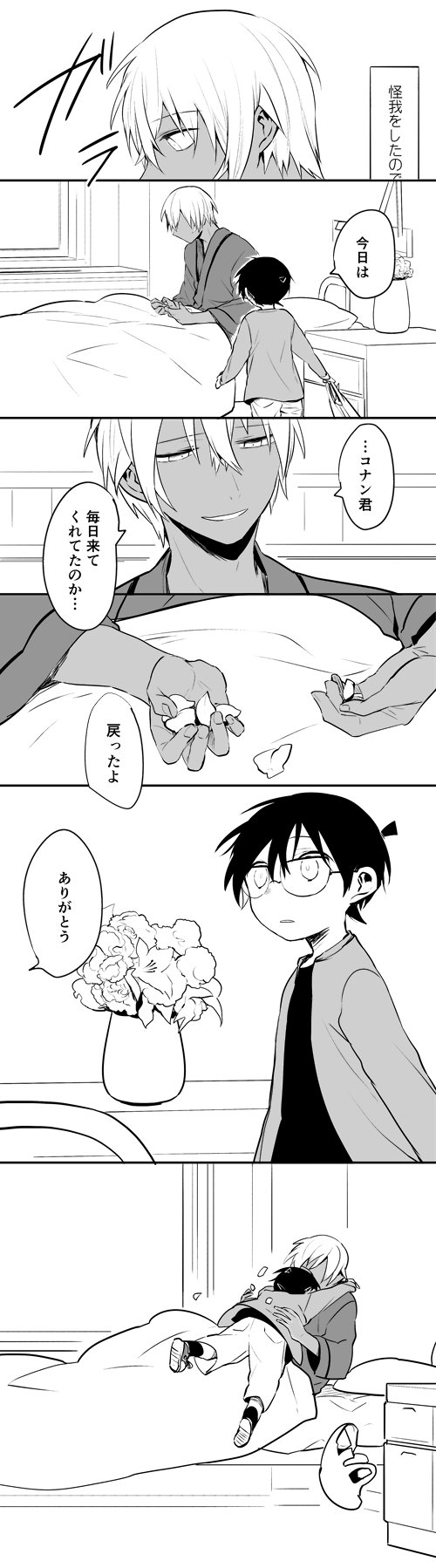 アキヲ Twitter પર 降コ お見舞い T Co Rjokqxcfla Twitter