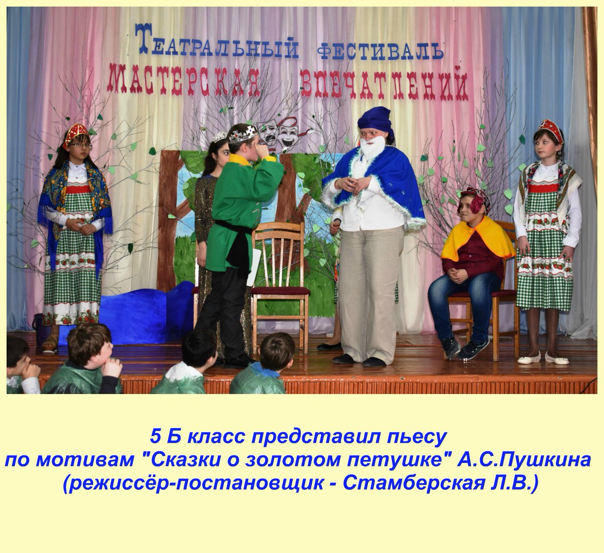 belevschool4's tweet image. Стартовал IV школьный театральный фестиваль "Мастерская впечатлений".