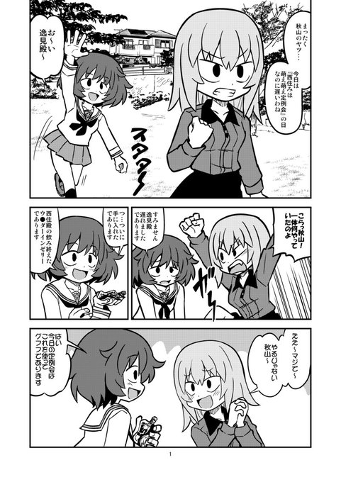 京都ぱんっあ新刊は秋山殿本で
6ページショート4本立て予定です
その内1本は変態なお話です
あっ いつも変態でした 