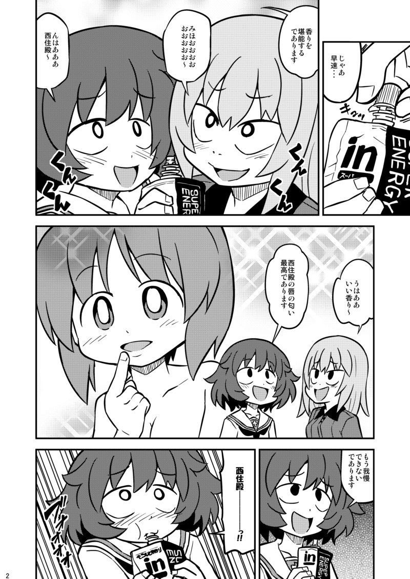 京都ぱんっあ新刊は秋山殿本で
6ページショート4本立て予定です
その内1本は変態なお話です
あっ いつも変態でした 