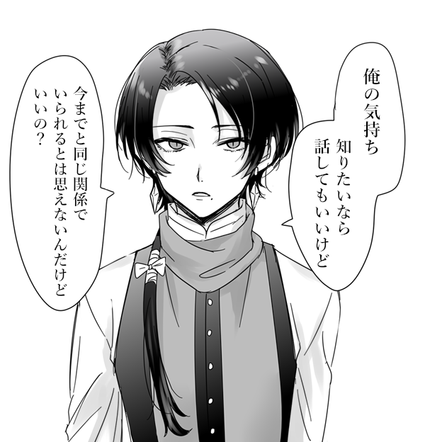優しい加州清光 しかける加州清光 
