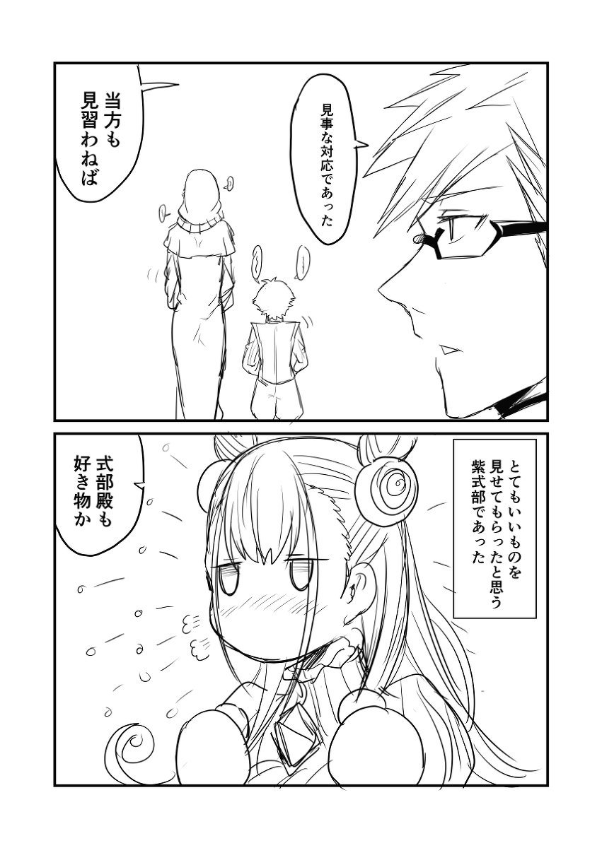 赤坊主 Auf Twitter カルデアデイズ400 漫画 Fate Grandorder Fgo シグルド Fate ハンス クリスチャン アンデルセン 殺生院キアラ 紫式部 Fate T Co Asisidhpxl