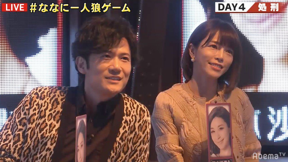 Abema Times Twitterren ななにー人狼 しんつよの絆 突かれるも初参戦 釈由美子が窮地救う T Co Znmjxgybor Abematv 新しい別の窓 ななにー人狼 稲垣吾郎 草彅剛 香取慎吾 阿佐ヶ谷姉妹 かたせ梨乃 釈由美子 鈴木紗理奈 橋本マナミ 藤本美貴 Abema Times Twitterren ななにー人狼 しんつよの絆 突かれるも初参戦 釈由美子が窮地救う T Co Znmjxgybor Abematv 新しい別の窓 ななにー人狼 稲垣吾郎 草彅剛 香取慎吾 阿佐ヶ谷姉妹 かたせ梨乃 釈由美子 鈴木紗理奈 橋本マナミ 藤本美貴