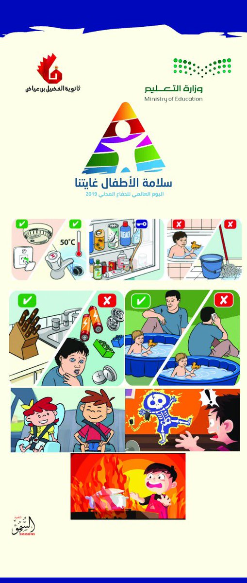 مدرسة الفضيل بن عياض (@alfdel1420) on Twitter photo 