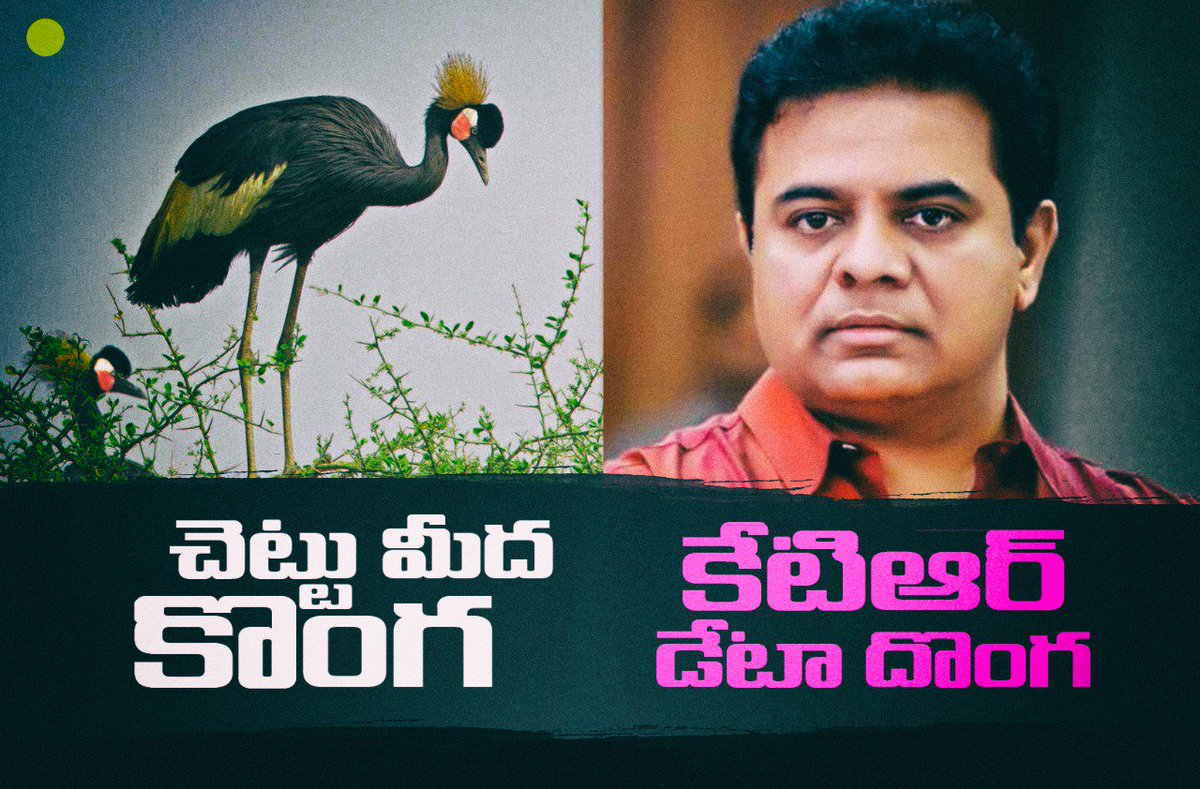 VijethaUK's tweet photo. You stole our properties.
You stole our water.
Now you are stealing our data ?
@KTRTRS @ysjagan #KCR
#TSGovtStealsData #DatadongaKTR #Andhrapradesh https://t.co/TCsSp0IrRr