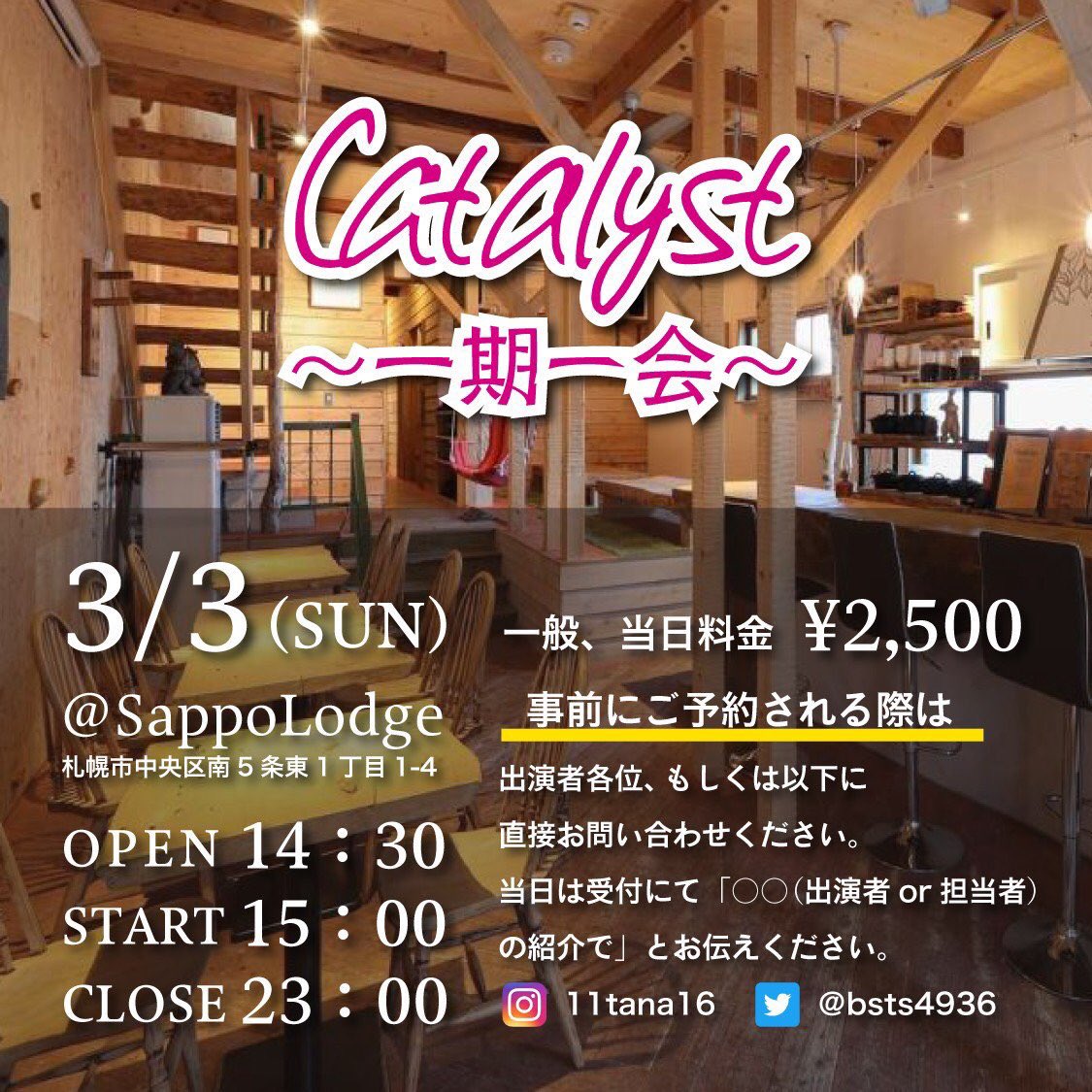 nekonogohan__00's tweet photo. Catalyst〜一期一会〜
ありがとうございました！ 
アーティストさんが伝えてくれる想い、繋がる想い。強く心に残りました
日々の出会いに感謝、繋げてくれた人に感謝。ここでの出会いにも感謝。 https://t.co/doqRDiYzQ7