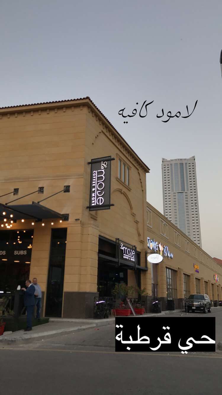 مدينة الخبر Twitterren من يعرف حي قرطبة المعروف بحي العنيزي اليوم ضمن احد جولاتنا في سناب مدينة الخبر Https T Co Ocsjvzz77i تعرفنا على حي قرطبة وما فيه من محلات ومساجد ومدارس ومطاعم موقع حي قرطبة مدينة الخبر Https T Co X6lcvrhvez Https
