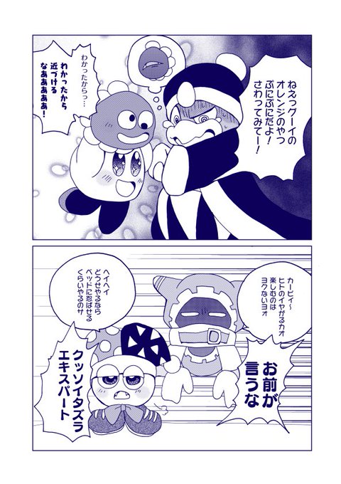 隣オルスタ12青海aエ14a 107rist さんのマンガ一覧 古い順 ツイコミ 仮