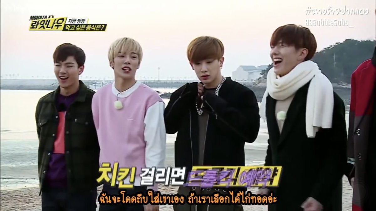 chchch_j's tweet photo. 555555555555555 นี่ดูรายการนี้หลายรอบมาก ยังจี้ไม่หายมาทะเลแต่กินไก่ทอด #MONSTA_X #MONSTAXRightnow https://t.co/AKCQg8xoy4