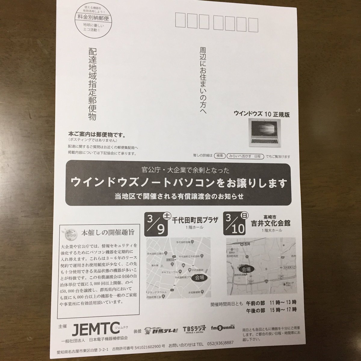 みらいへ活かす