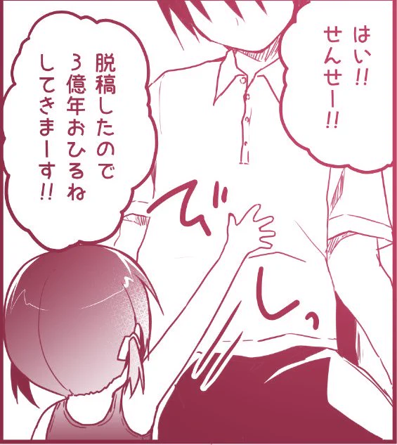 すやぁ 