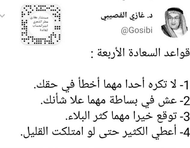 itolearn's tweet image. قواعد السعاده الاربعه