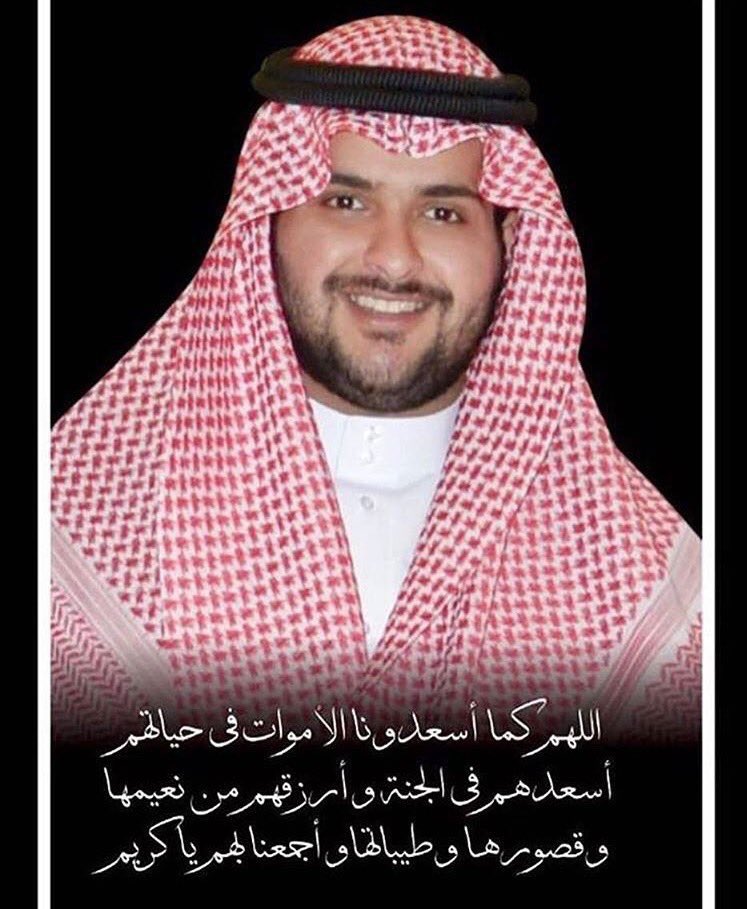 ثلاث أعوام على رحيلك. اللهم اغفرله بقدر شوقنا اليه واعفو عنه واكرم نزله ووسع مدخله واسكنه فسيح جناتك يا رب العالمين. #سعود_الكريديس