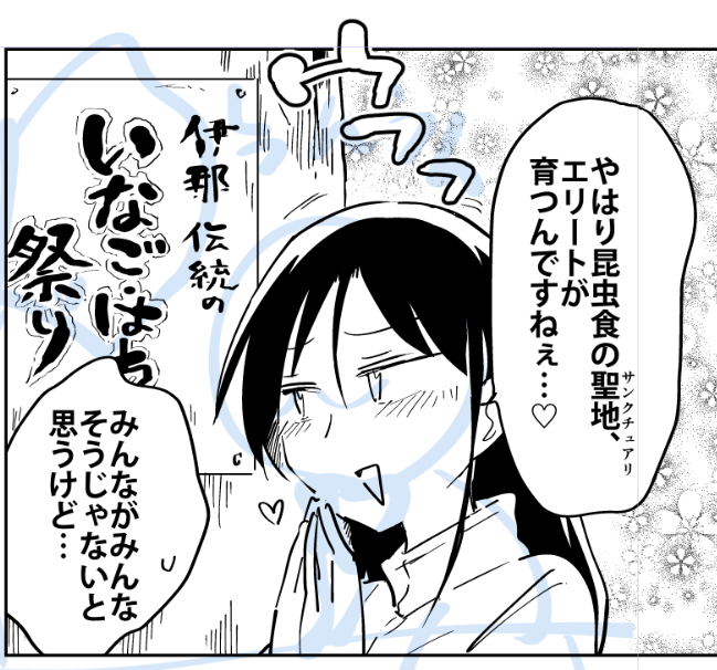 桐谷さん作画中。虫のサンクチュアリ。 