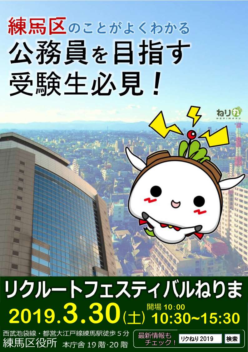 O Xrhsths 特別区人事委員会 Sto Twitter 各区 組合の魅力を発見して 希望区決定の参考にしてください 特別区 人事委員会のツイッターでは 説明会 イベント 情報や採用試験情報を発信しています 特別区 東京２３区 に少しでも興味のある方は ぜひ