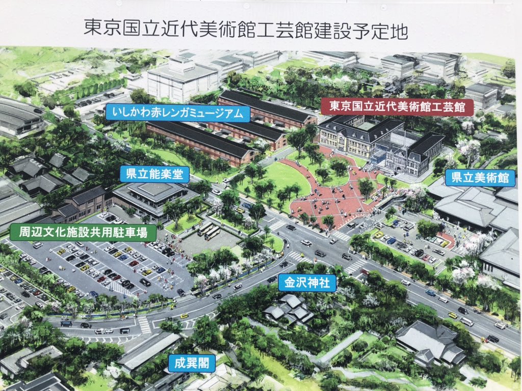新妻 ひでき 国立工芸館 の建設現場を視察 東京国立近代美術館 工芸館の移設先です 年の 東京オリンピック パラリンピック 前のオープンを目指し 建設中です 日本海側初の国立美術館として 日本の工芸美術の発信拠点の完成が楽しみです 新妻 ひでき 国立工芸館 の建設現場を視察 東京国立近代美術館 工芸館の移設先です 年の 東京オリンピック パラリンピック 前のオープンを目指し 建設中です 日本海側初の国立美術館として 日本の工芸美術の発信拠点の完成が楽しみです