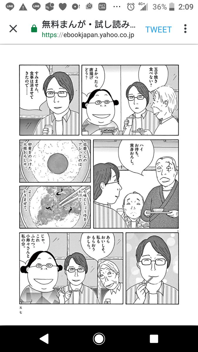 りえこ 深夜食堂最新巻に執事喫茶ネタ出ててびっくりした りえこ 深夜食堂最新巻に執事喫茶ネタ出ててびっくりした