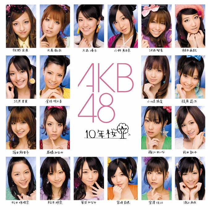 10年経つの早過ぎない？

?AKB48「10年桜」から10年 峯岸みなみ「みんなどこに行ったら会えるの？」  
