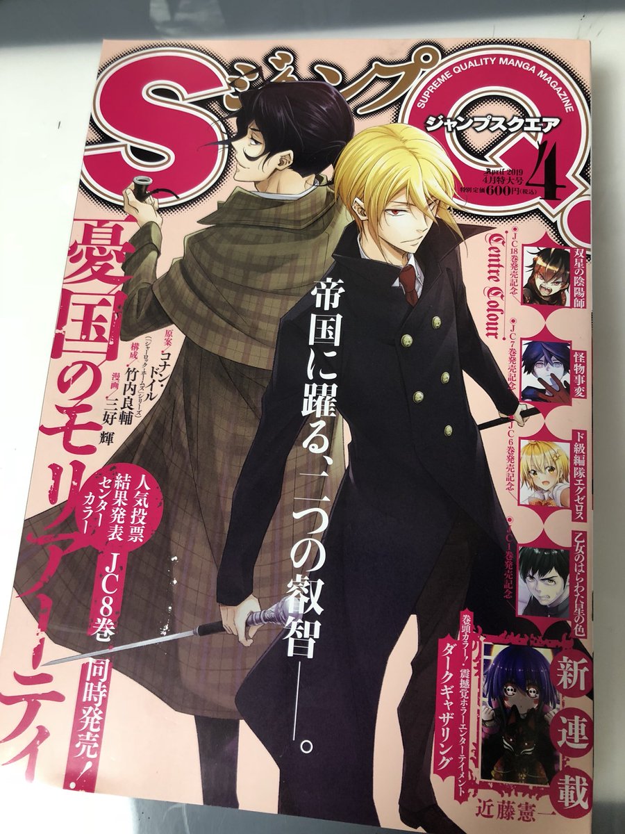 今月のジャンプSQに結果載ってます!
審査員特別賞頂きました!!
許斐先生のコメントにすごく自信をもらいました。
デビューまであと一歩、さらに面白いものを描けるように頑張ります!!??? 