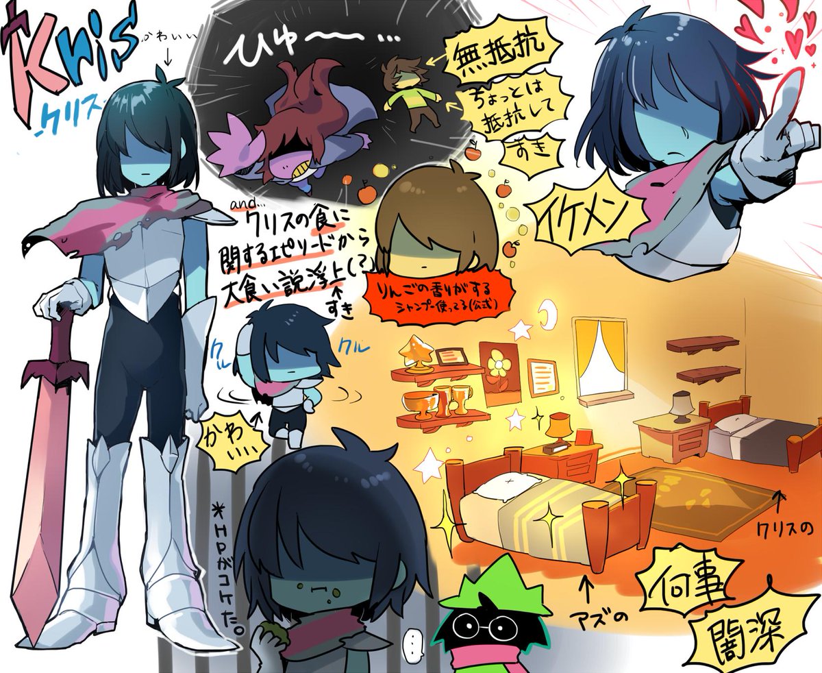 こむぎこ Pa Twitter Deltarune クリスが中々描けないので指南書ついでに好きな部分を描き殴ったら思いのほか埋まってしまった スージィの前だといつもの三倍くらい男らしくなってるといいな こむぎこ Pa Twitter Deltarune クリスが中々描けないので指南書ついでに好きな部分を描き殴ったら思いのほか埋まってしまった スージィの前だといつもの三倍くらい男らしくなってるといいな