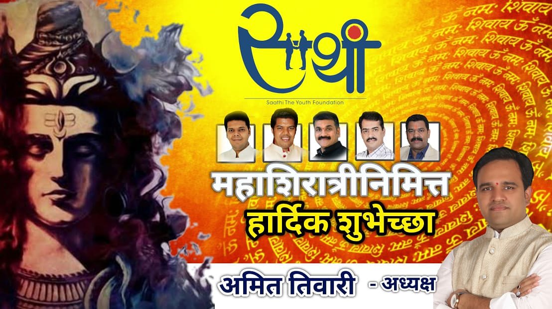 Amit_tiwari_bjp's tweet photo. Happy Mahashivratri @niranjandtweets  @PVD7777 @AhirsachinAhir @arvindrtiwari https://t.co/zxMOAIcGrq