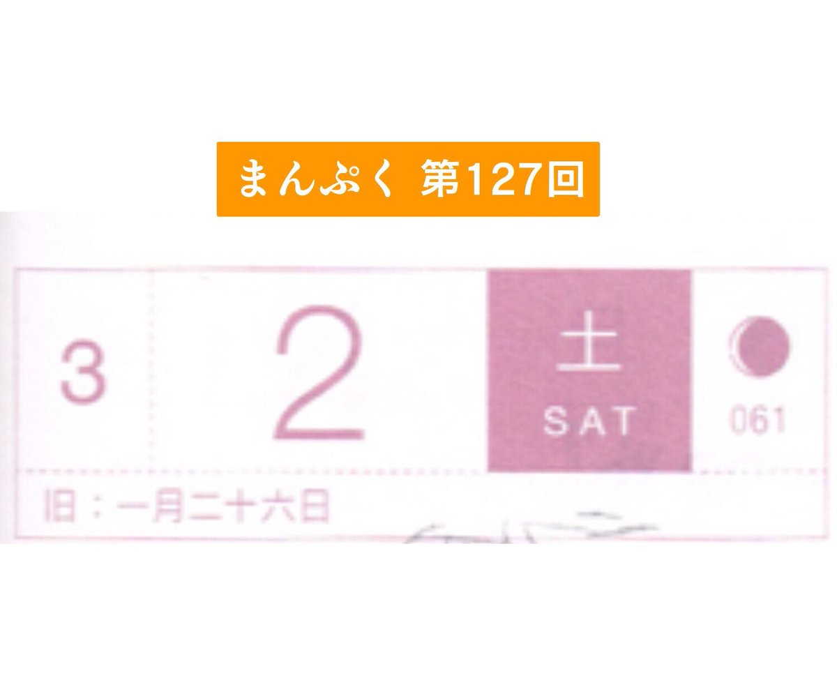 まんぷく第127回。これからだろにぐっと来た
#まんぷく #ぷく絵 