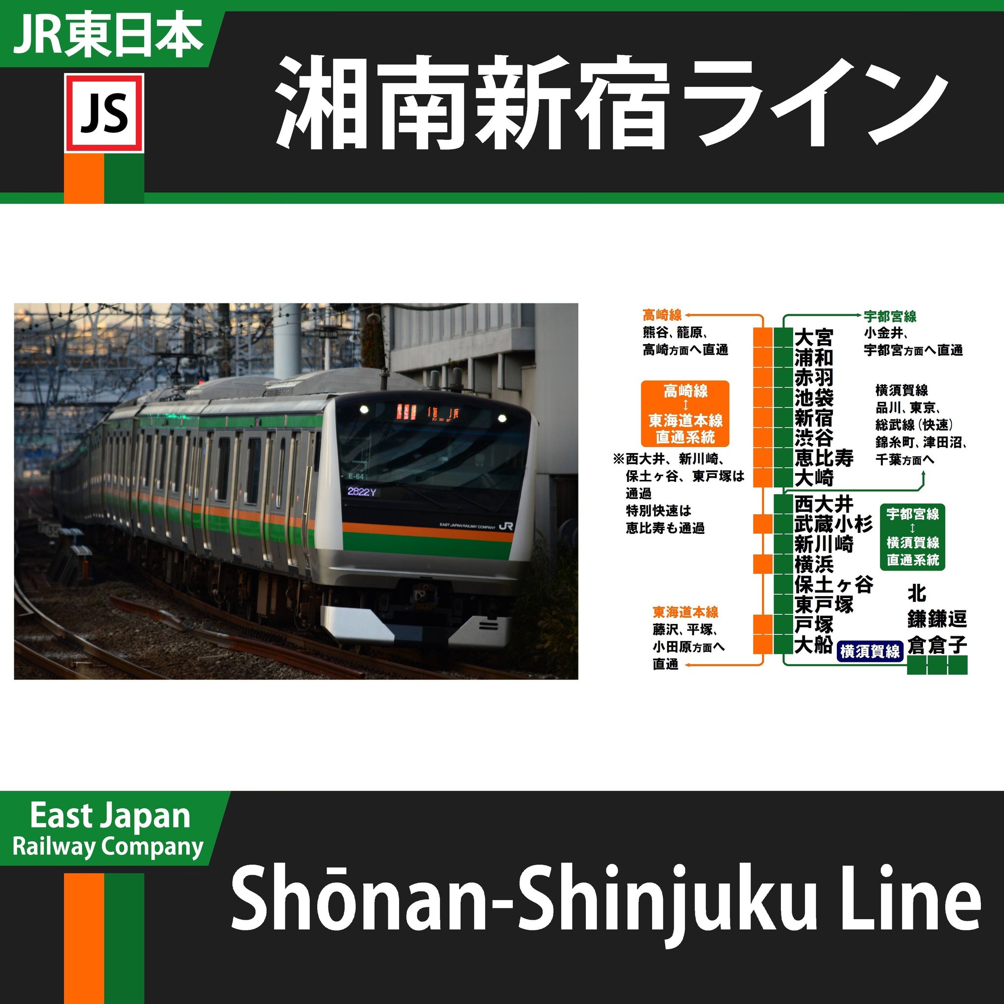 画像 湘南新宿ライン 遅延 7 42現在 東海道本線 国府津駅付近で安全確認のため 東海道本線から高崎線へ向かう籠原 高崎方面ゆきの一部列車に遅れ まとめダネ 画像 湘南新宿ライン 遅延 7 42現在 東海道本線 国府津駅付近で安全確認のため 東海道本線から高崎線へ向かう籠原 高崎方面ゆきの一部列車に遅れ まとめダネ