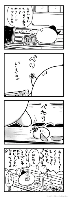 はりつけるまちゅうら 