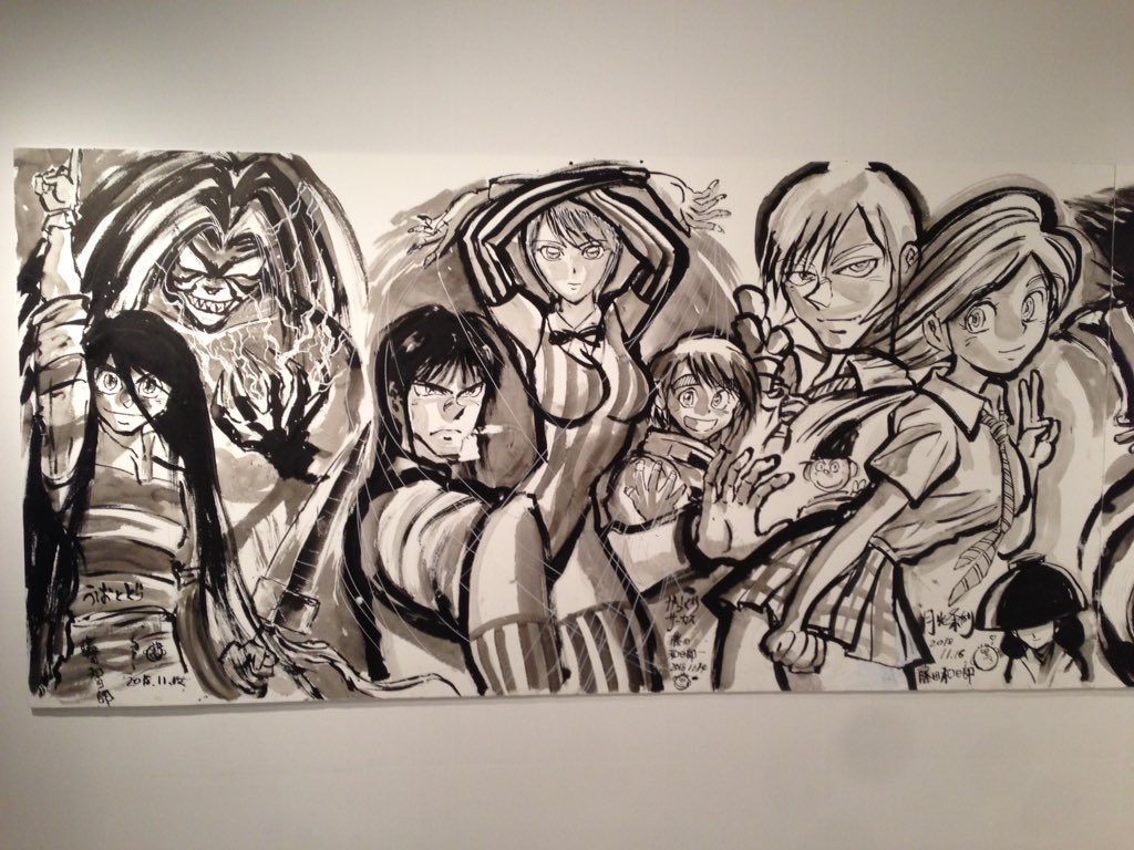 この土曜日に藤田和日郎展行ってきたよ。絵はやっぱアナログに限るな! 