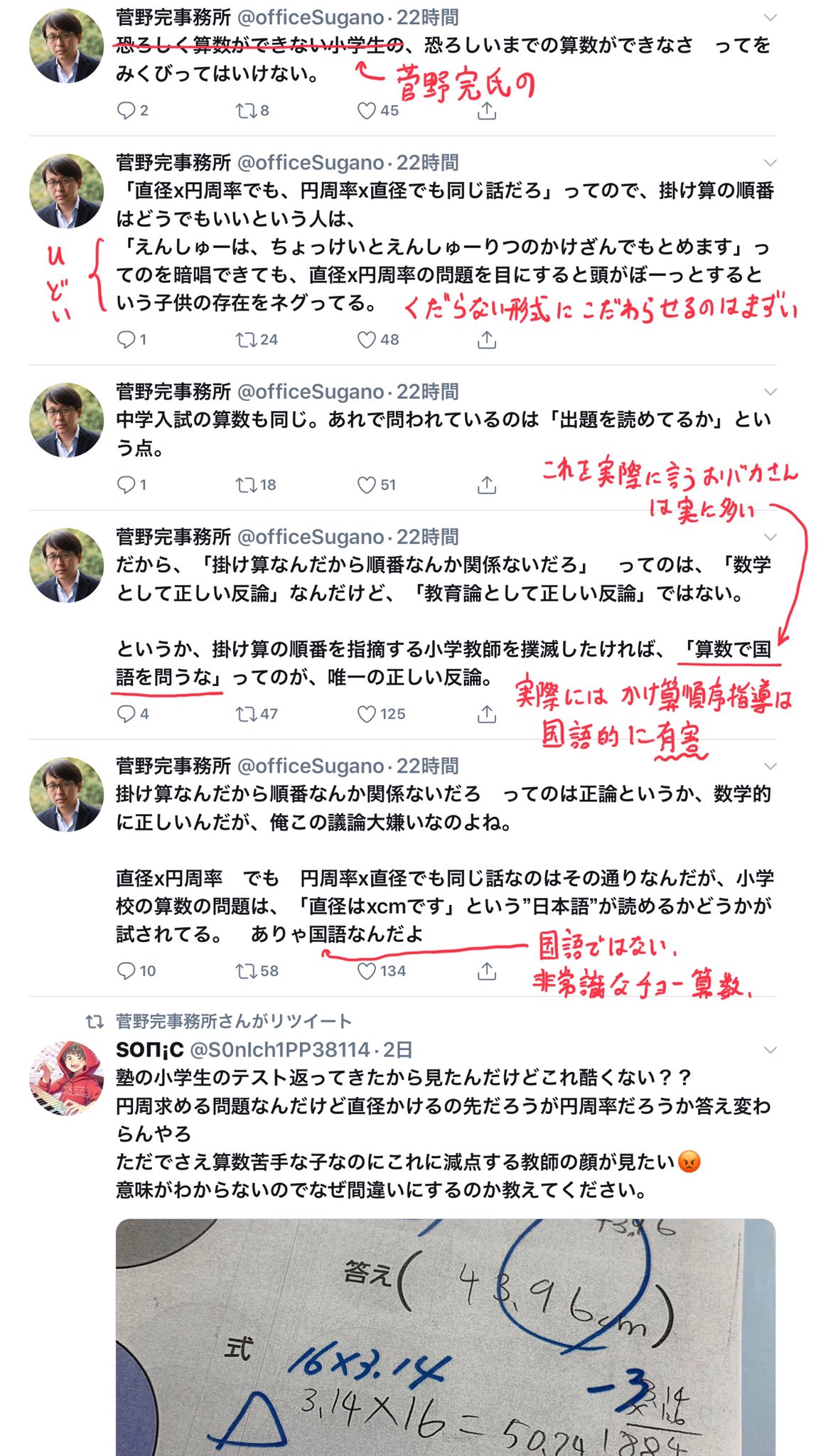 تويتر 黒木玄 Gen Kuroki على تويتر 超算数 数量などの算数的事柄が重要な文章を読んで解釈することは算数の授業時間に 教えた方がよいと 私は主張して来ました 特に 数量が分かるように場面をイメージすることを算数の授業時間に教えて欲しい 足し算や掛け算の