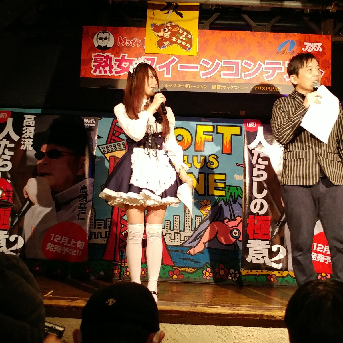 小田浩之 芸人です On Twitter 熟女クイーンコンテスト 大好き 芸人です 司会は サク さん 第４回萌えクイーンコンテスト フォトジェネック賞受賞 と Xーgun の 芸人 さがね さん サクさんは声と喋り方だけではなく 顔も生の方が断然可愛いい ネット