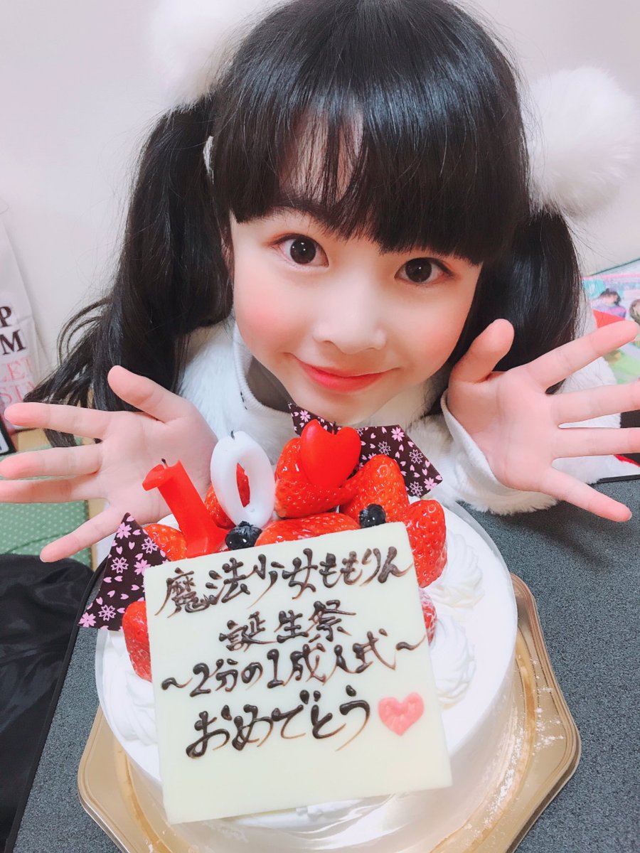 青島もも バースデーケーキは ももりんがwebモデルをさせて頂いている アベニール さんのケーキ ずっと食べたかったから 本当に嬉しいです ありがとうございます 魔法少女ももりん誕生祭19 青島もも バースデーケーキは ももりんがwebモデルをさせて頂いている アベニール さんのケーキ ずっと食べたかったから 本当に嬉しいです ありがとうございます 魔法少女ももりん誕生祭19
