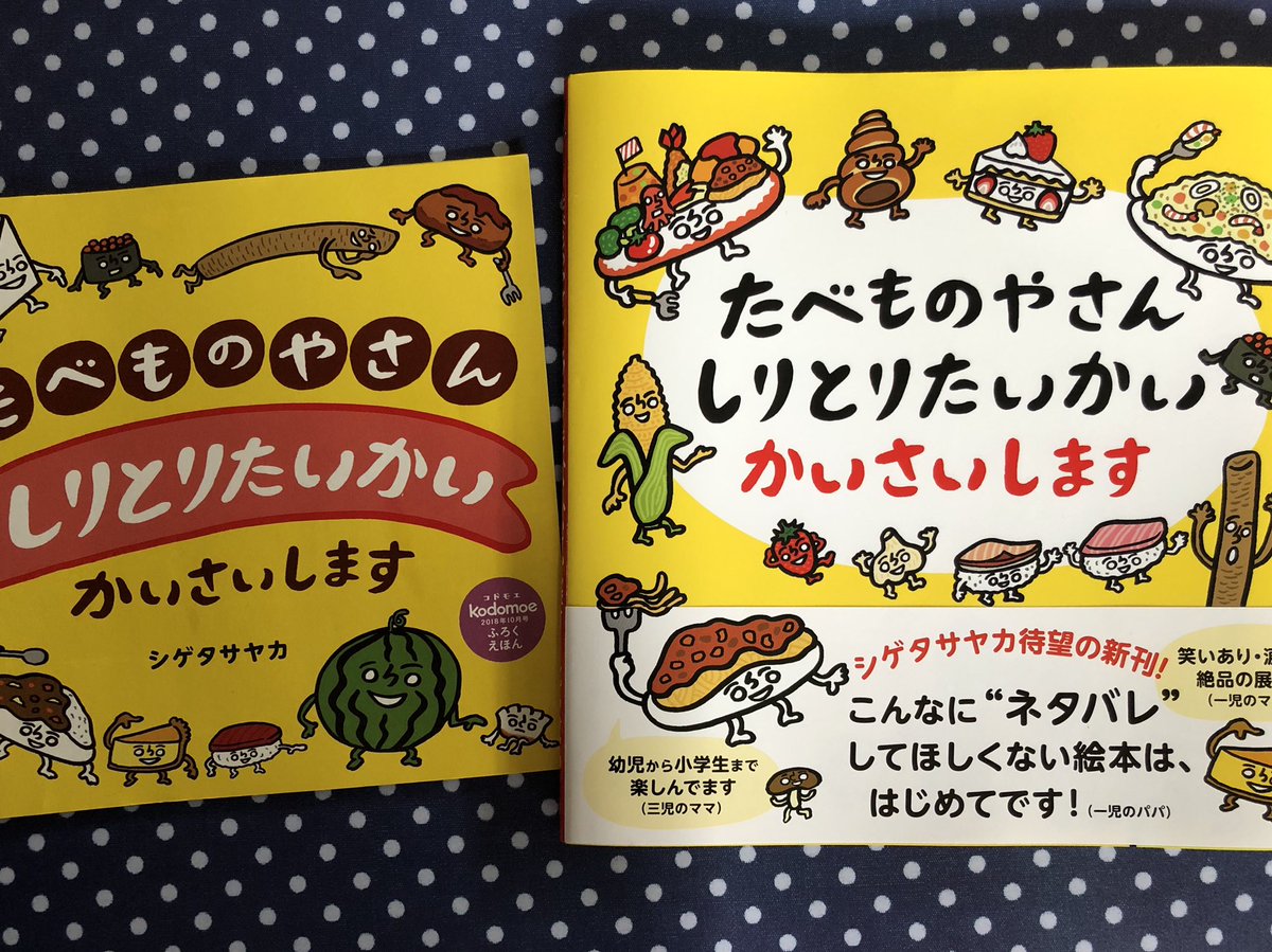 シゲタサヤカ シゲタサヤカ
