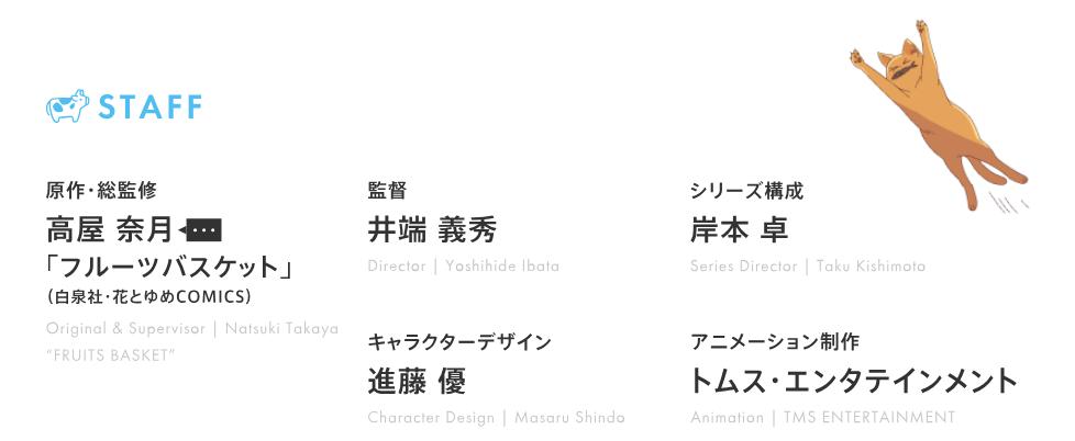 サーシャon Twitter 聲優本田透 石見舞菜香草摩由希 島崎信長草摩夾 內田雄馬草摩紫吳 中村悠一草摩樂羅 釘宮理惠草摩紅葉 潘惠美草摩 波鳥 興津和幸草摩潑春 古川慎草摩綾女 櫻井孝宏草摩慊人 坂本真綾魚谷亞里紗 種崎敦美花島咲 佐藤聰美 T Co サーシャon Twitter 聲優本田透 石見舞菜香草摩由希 島崎信長草摩夾 內田雄馬草摩紫吳 中村悠一草摩樂羅 釘宮理惠草摩紅葉 潘惠美草摩 波鳥 興津和幸草摩潑春 古川慎草摩綾女 櫻井孝宏草摩慊人 坂本真綾魚谷亞里紗 種崎敦美花島咲 佐藤聰美 T Co