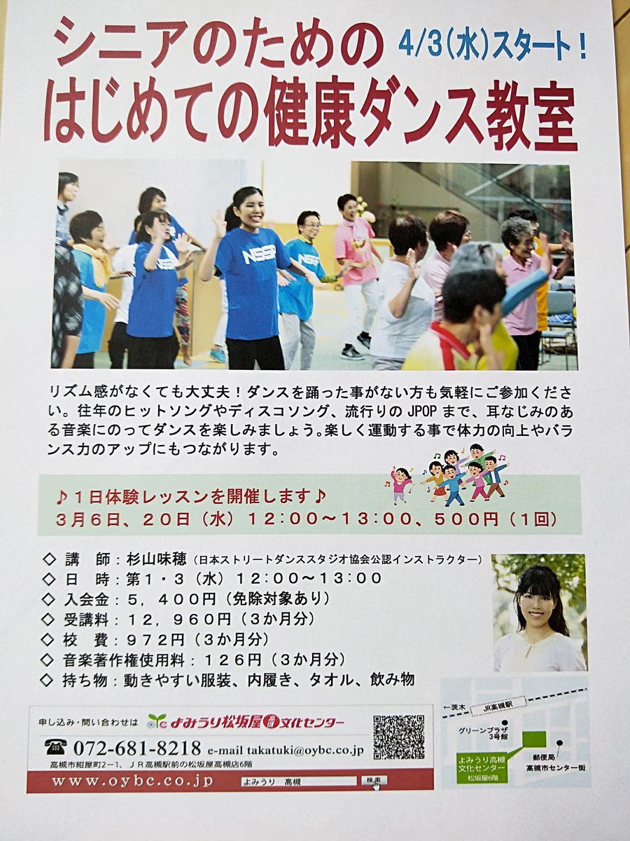 npo_ikik's tweet image. 認知症予防と健康の
ために！！
体験レッスンあるのは
嬉しい。
#シニア向け
#はじめてのダンス
#健康ダンス
#初心者向け
#経験なしok
#認知症予防