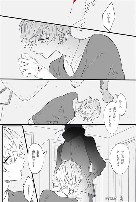 【創作BL】嫉妬深いぬこ 
