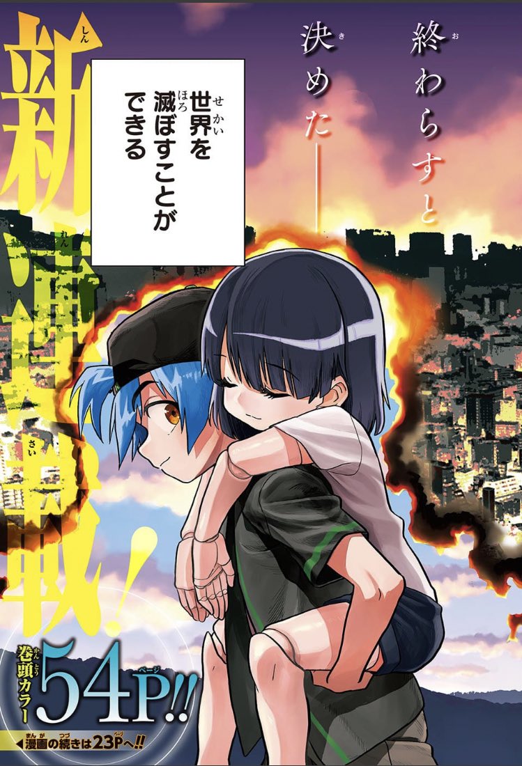 ジャンプ新連載 最後の西遊記 が面白くて話題になるも 児童虐待だ と猛批判を浴びてしまう Togetter ジャンプ新連載 最後の西遊記 が面白くて話題になるも 児童虐待だ と猛批判を浴びてしまう Togetter