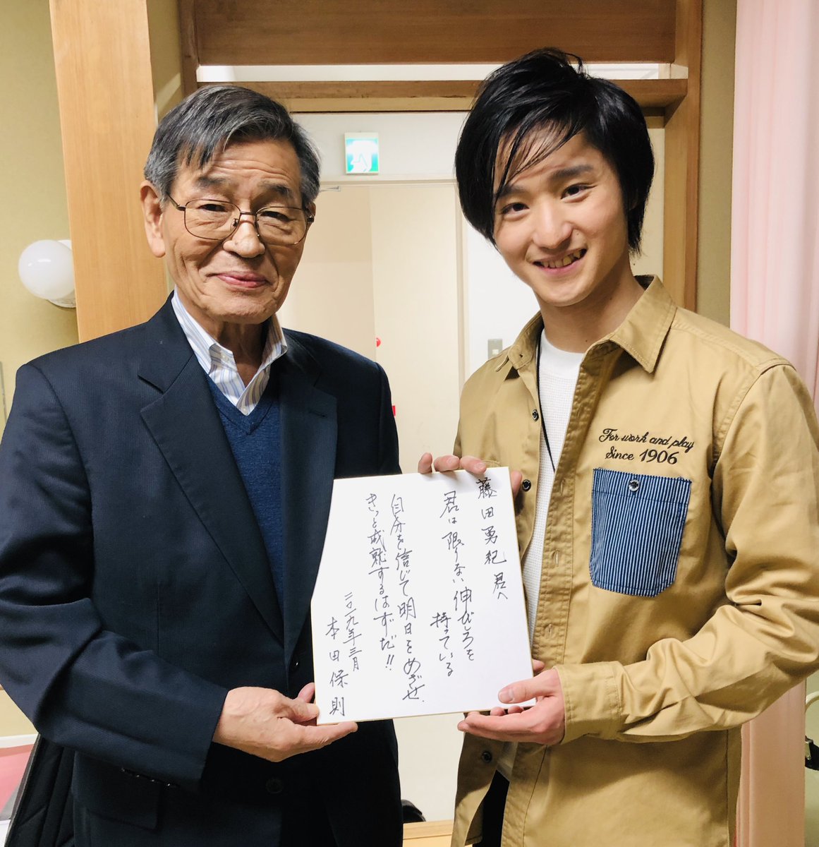 本田保則