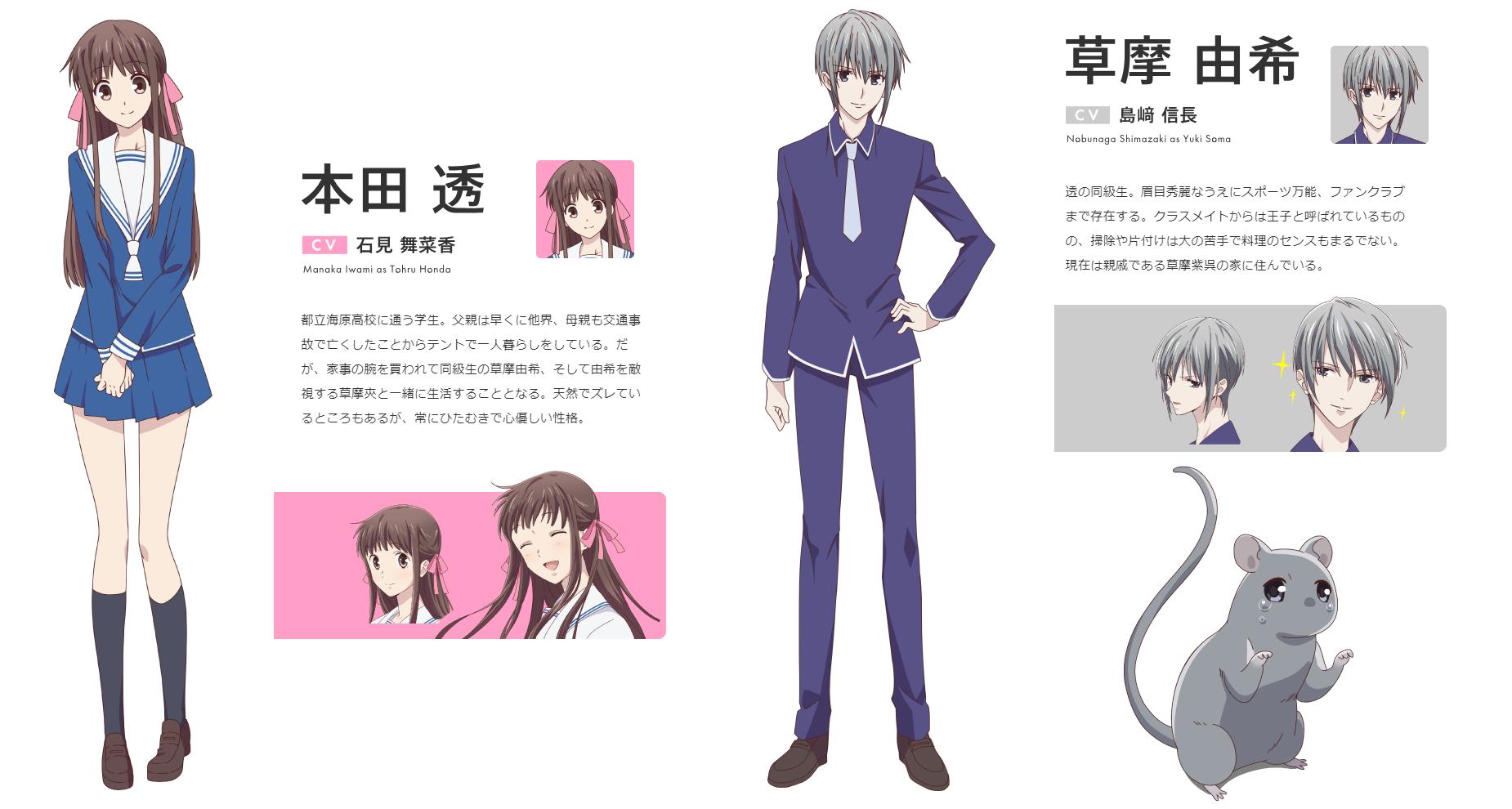 O Xrhsths サーシャsto Twitter 聲優本田透 石見舞菜香草摩由希 島崎信長草摩夾 內田雄馬草摩紫吳 中村悠一草摩樂羅 釘宮理惠 草摩紅葉 潘惠美草摩波鳥 興津和幸草摩潑春 古川慎草摩綾女 櫻井孝宏草摩慊人 坂本真綾魚谷亞里紗 種崎敦美花島咲 佐藤聰美