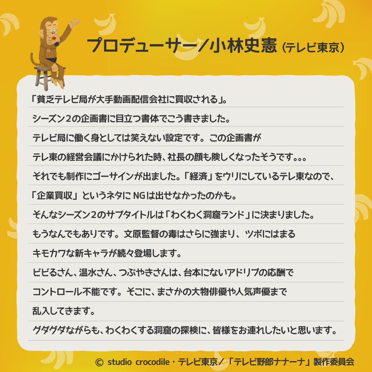小林史憲 Fuminori Koba Twitter