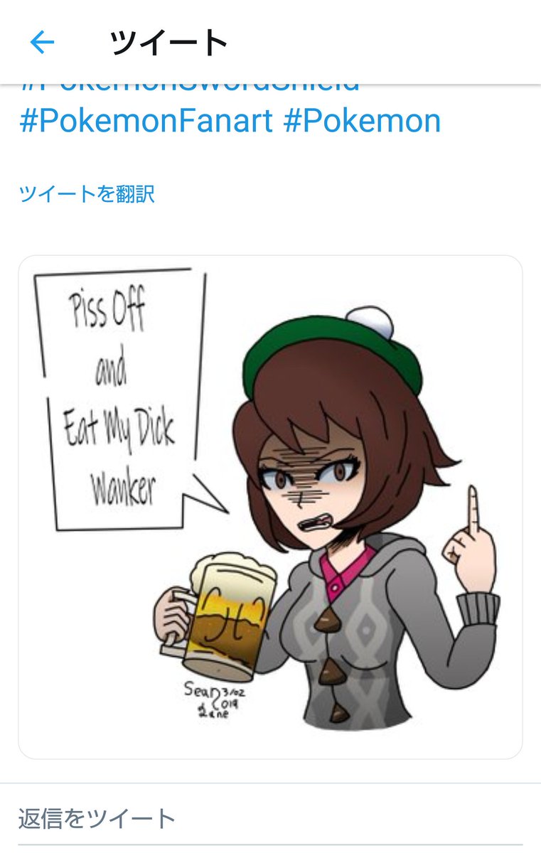 Kazuya 海外でポケモン剣盾の女主人公ちゃんが スコットランド人みたいな衣装だから みたいな理由でアル中 ヤニ中 すぐキレるってキャラ付けされてて笑う 気になったらscottish Pokemonで検索してみよう ポケモン剣盾 Kazuya 海外でポケモン剣盾の女主人公ちゃんが スコットランド人みたいな衣装だから みたいな理由でアル中 ヤニ中 すぐキレるってキャラ付けされてて笑う 気になったらscottish Pokemonで検索してみよう ポケモン剣盾
