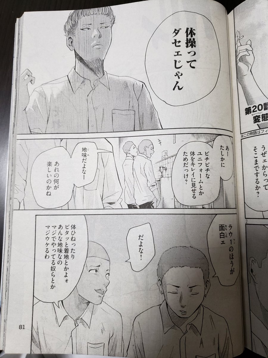 樋野貴浩 Sur Twitter 月曜日です 今週発売のヤンマガにて King Bottom キングボトム 話が掲載されてます 明後日には単行本が発売されます どちらも宜しくお願いします 樋野貴浩 Sur Twitter 月曜日です 今週発売のヤンマガにて King Bottom キングボトム 話が掲載されてます 明後日には単行本が発売されます どちらも宜しくお願いします