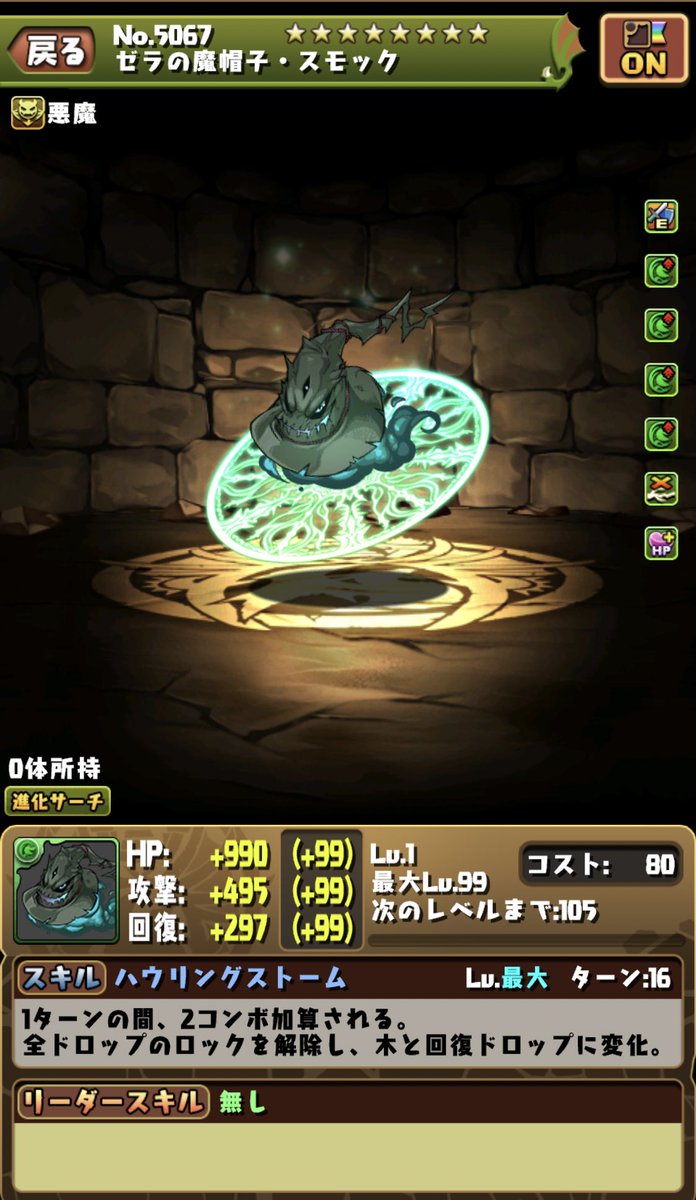 ひでよし アシスト進化はその名の通りアシストに特化した進化でアシスト装備になるとアシストした際にその装備が持つ覚醒スキルを アシスト先の覚醒スキルとして全て使えるようになります ただアシスト進化すると基本的には元のモンスターには戻れなくて