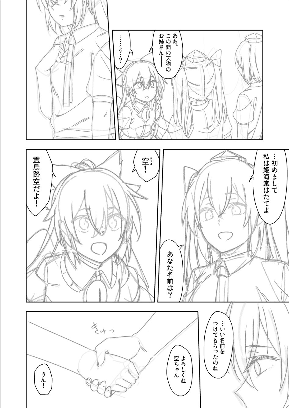 是乃 例大祭a08ab 鴉は奈落で啼く T Co Ufcwzrrqyw Twitter